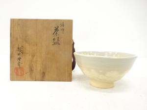 朝日焼　七十四代　朝日豊斉造　御本手　茶碗
